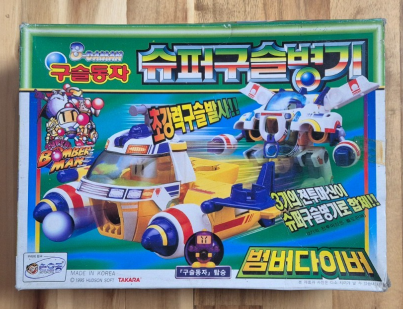 1995 Hudson Soft Takara Super B-daman Bomberman : Bomber Diver