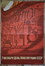 Socialist Realism Original Art Poster Constitution Day of the USSR Propoganda