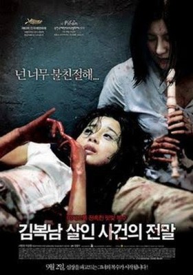 bedevilled by MOVIE