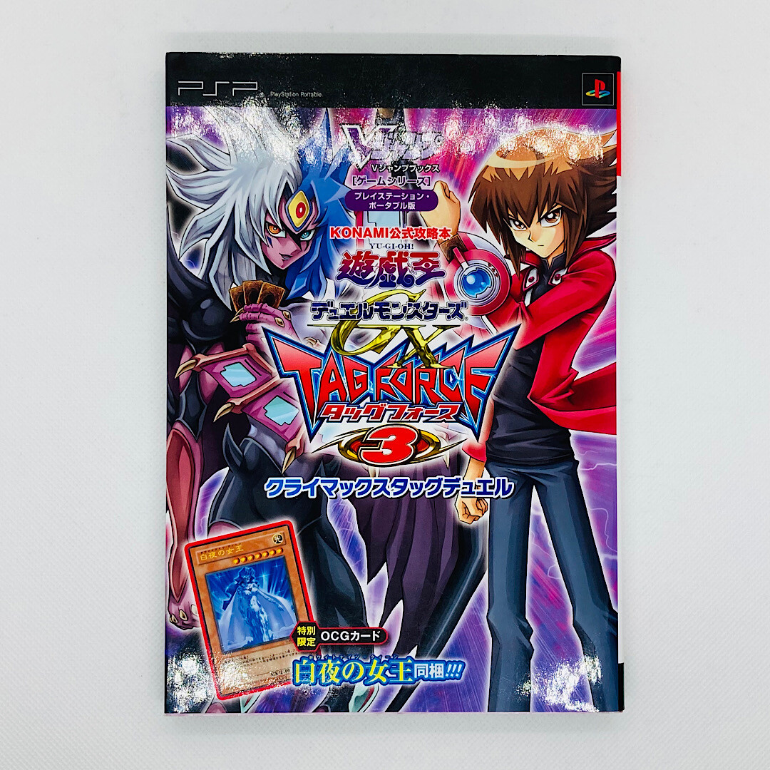 Yu Gi Oh Duel Monsters GX Tag Force 3 Climax Tag Konami