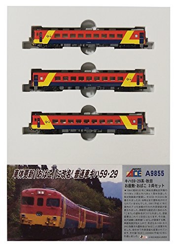 New N Gauge A9855 Kiha 59, 29 System, Akita Parlor-Lass 3-Car Set