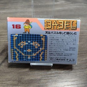 Tower of Babel Famicom Japan with Box NTSC-J Tested