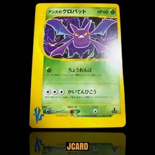 Janine's Crobat #66 Prices | Pokemon Japanese VS | Pokemon Cards