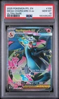 2025 POKEMON PHANTASMAL FLAMES #109/094 MEGA CHARIZARD X EX ULTRA RARE PSA 10