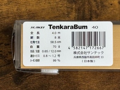 Suntech SUIKEI TenkaraBum 40 Tenkara Bum Rod Fly Fishing 4.0m