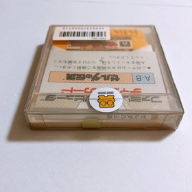 Brand New unopend The Legend of Zelda Nintendo Famicom Disk System FC NES DK