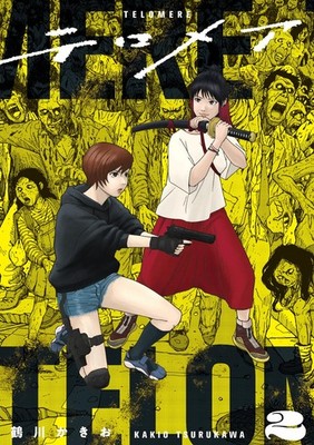 Tsurukawa Kakio Telomere (Paperback) (UK IMPORT)