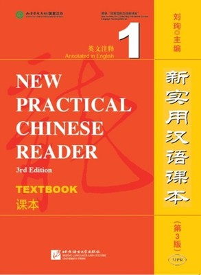 NEW PRACTICAL CHINESE READER VOL1 TEXTBO by Liu Xun Paperback Self Help Business