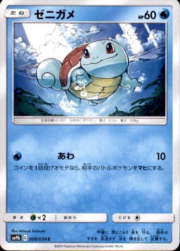 Japanese Pokémon - Green's Exploration Full Art Trainer 061/054