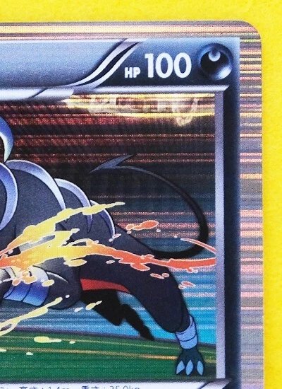 Houndoom Holo 1st Edition 047/076 R BW9 2013 Nintendo Pokemon Card Japanese F/S - Image 3 of 4