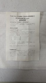 FC Famicom Best Play Pro Yakyu Data ROM 90-Jun. Boxed Turbo File II ASCII Japan