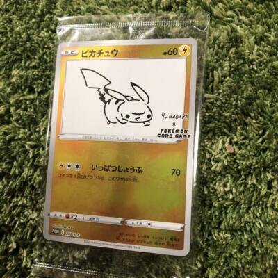 Yu NAGABAピカチュウ 208/SM-P Pokemon Card Japanese - Pikachu 208