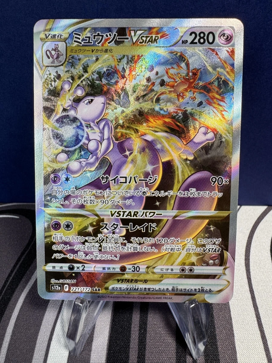 Mewtwo VSTAR 221/172 S12a: Vstar Universe for sale | eBay