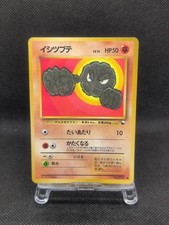 Geodude No. 074 Vending Series 1 Glossy 1998 Japanese Pokemon Card