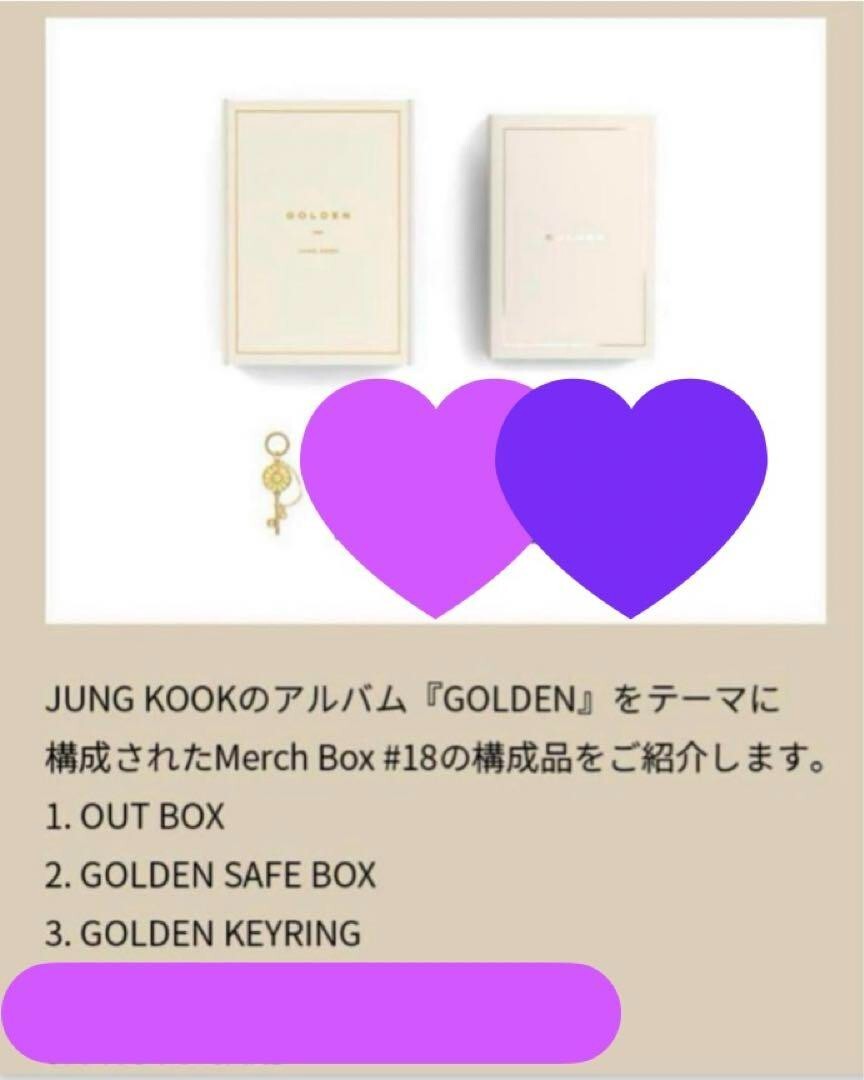 BTSMERCHBOX マーチボックス 18 JUNGKOOK GOLDEN s-l400.jpg