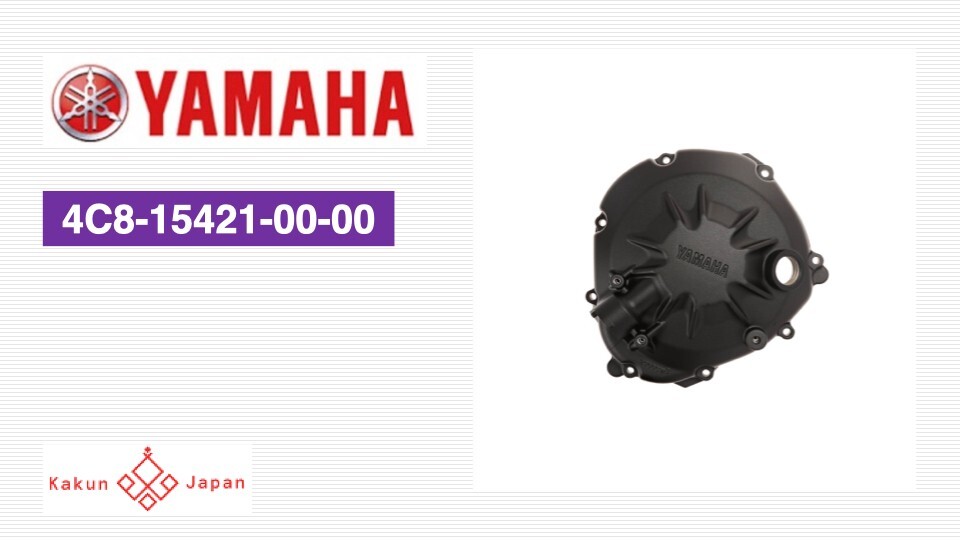 Yamaha OEM 4C8-15421-00-00 YZF R1 YZF-R1 OEM Right Side Clutch