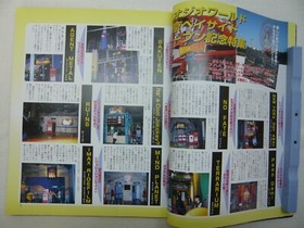 K-35-A-1　Monthly Neo-Geo Freak 1999/5 FATAL FURY FURY with Metal Slug poster