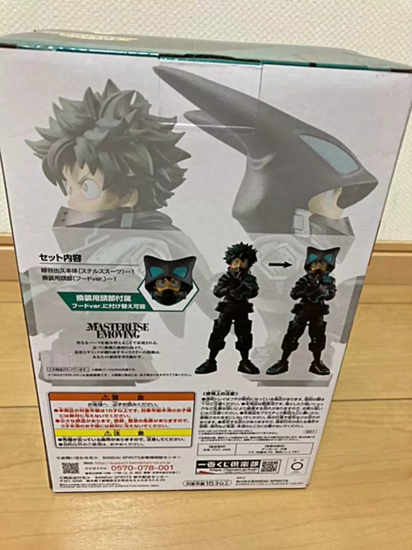 ICHIBANKUJI MY HERO ACADEMIA THE MOVIE WORLD HEROES' MISSION, Ichiban Kuji