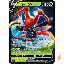 Kricketune V RR 004/184 S8b VMAX Climax - Pokemon Card Japanese