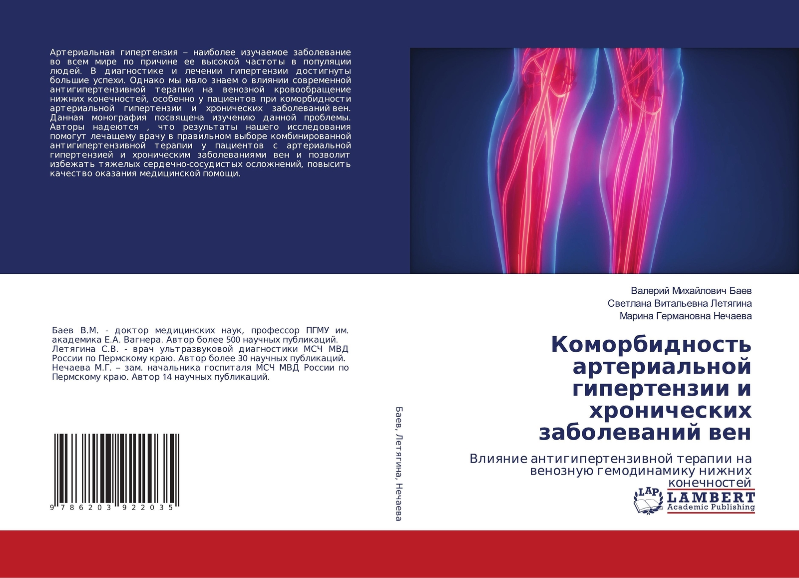 Thumbnail - Komorbidnost' Arterial'noj Gipertenzii I Hronicheskih Zabolewanij Wen