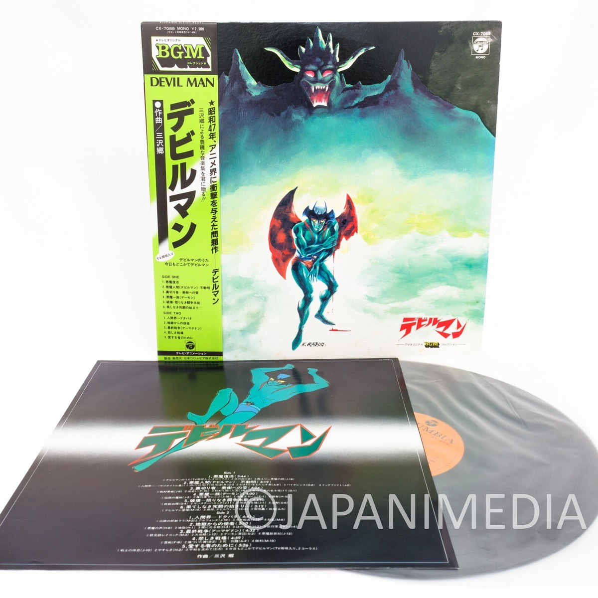 LPデビルマンBGMコレクション集 LPデビルマンBGMコレクション集