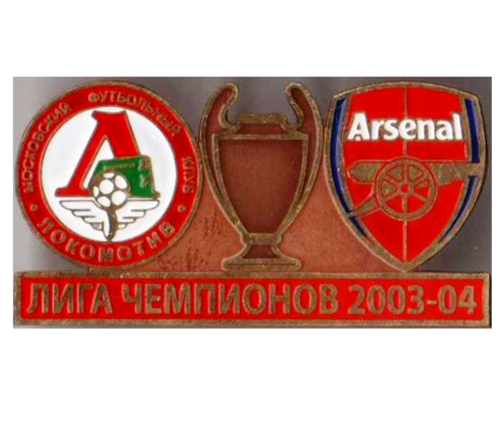 football soccer pin badge Lokomotiv Moscow - Arsenal London England 2003-2004 #2 - Afbeelding 1 van 1