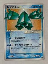 Regice Gold Star 033/086 - Pokemon Karte Japanisch aus Japan