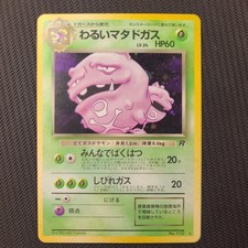 Dark Weezing NO. 110 Holo Rare Team Rocket Pokemon Japanese LP