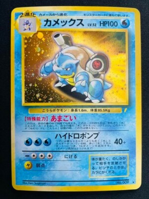 Blastoise Cd Promo No 009 Holo Japanese Pokemon Card Used Ebay Blastoise Cd Promo No 009 Holo Japanese Pokemon Card Used Ebay