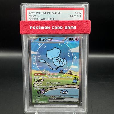 PSA 10 Mew 347/190 SAR Shiny Treasure ex Japanese Pokemon card GEM