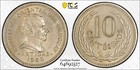 Uruguay 10 Centesimos 1953 PCGS MS 62