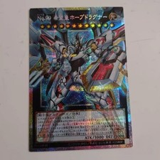 LOSP-JP004 - Yugioh - Japanese - Number 99: Utopia Dragonar - Prismatic Secret