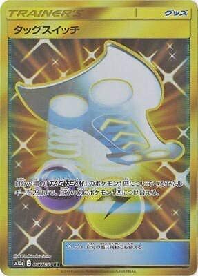 Pokemon Card Game / PK-SM10A-067 Tag Switch UR
