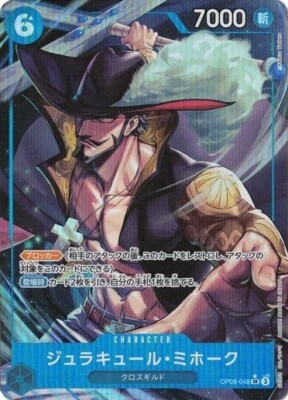 Dracule Mihawk Alt Art OP09-048 SR Emperors in the New World One