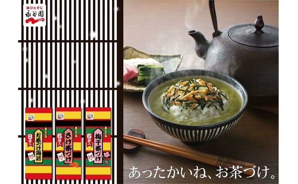 NAGATANIEN Ochazuke Japanese food Rice Soup Flavoring Seasoning eBay