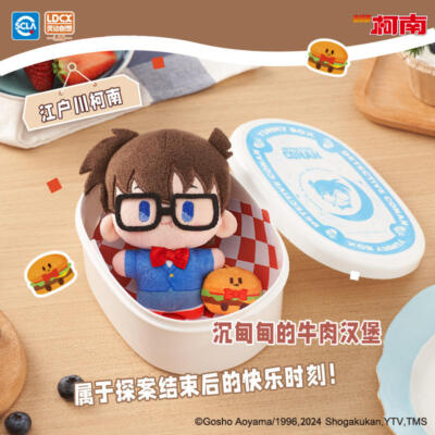 LDCX Detective Conan Yummy Box BlindBox Figure café PLUSH VOL.1