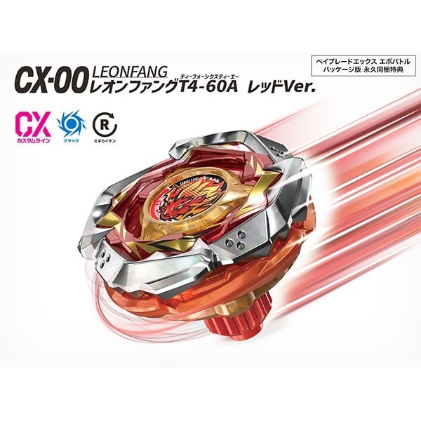 Beyblade X Evo Battle Soft Nintendo Switch JAPANESE + Bonus(CX-00