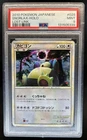 2010 Pokemon Japanese Lost Link Snorlax #028 PSA 9 MINT