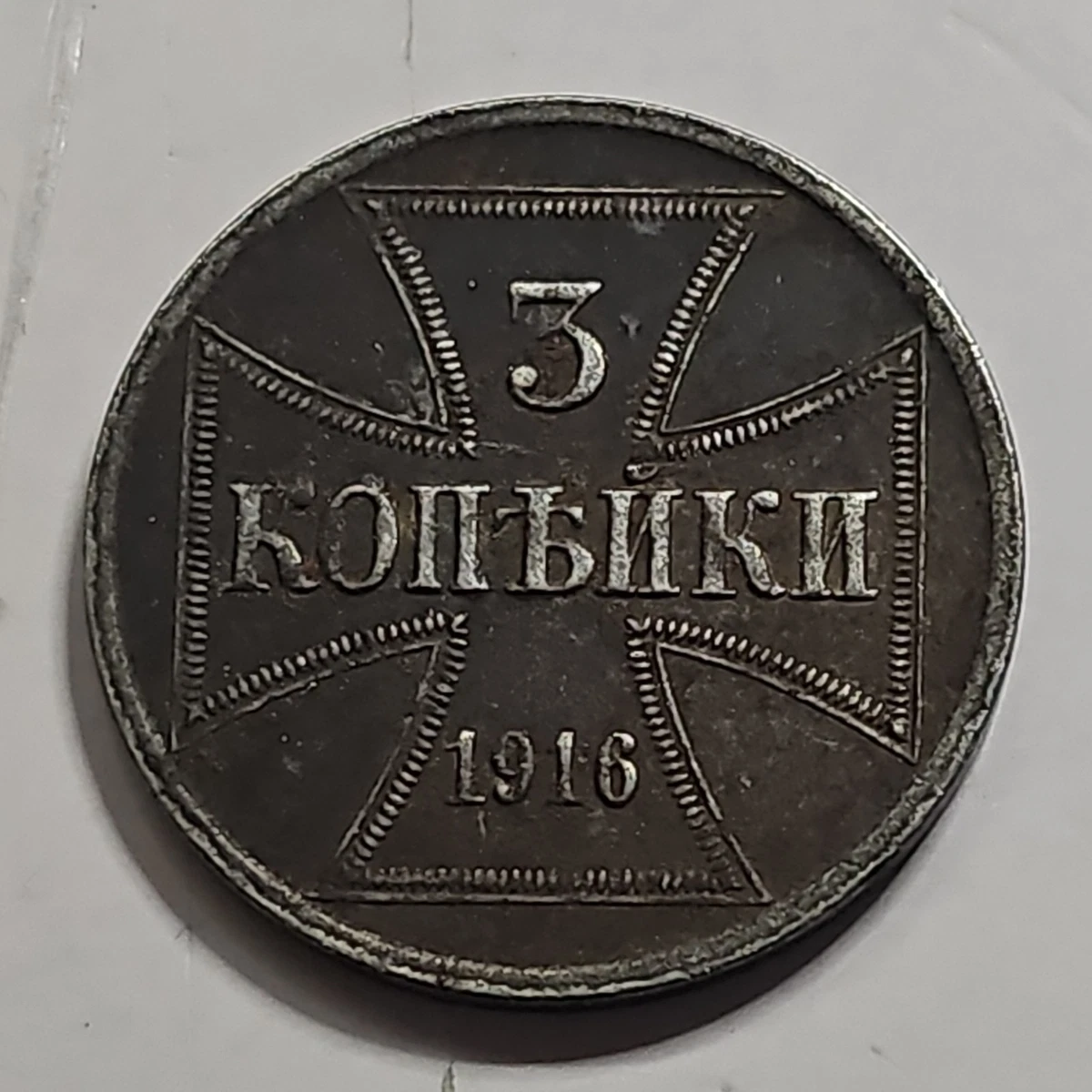 Iron 1916 Year European Coins for sale | eBay