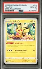PSA 10 014/071 Pikachu Dark Phantasma Japanese Pokemon Holo Card Mint