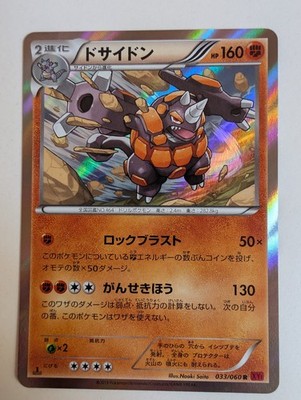 Pokémon Rhyperior (033/060 R) Japanese Holo Card XY1 Set First Edition.