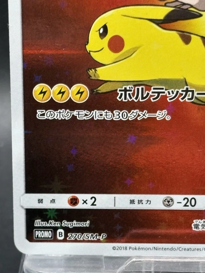 Pokemon Card Red's Pikachu 270/SM-P Promo 20th Anniversary Japanese Ver VG - Image 4 of 4