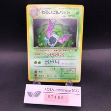 [SWIRL] Dark Golbat Holo No.042 Team Rocket - Japanese Pokemon Card - 1997