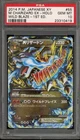 Pokemon M Charizard EX XY Wild Blaze 1st Edition Japanese Holo #055 PSA 10