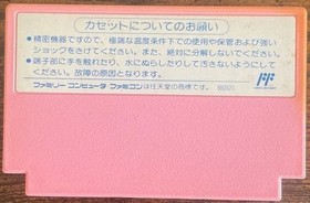 Parallel World NES FC Nintendo Famicom Japanese Version