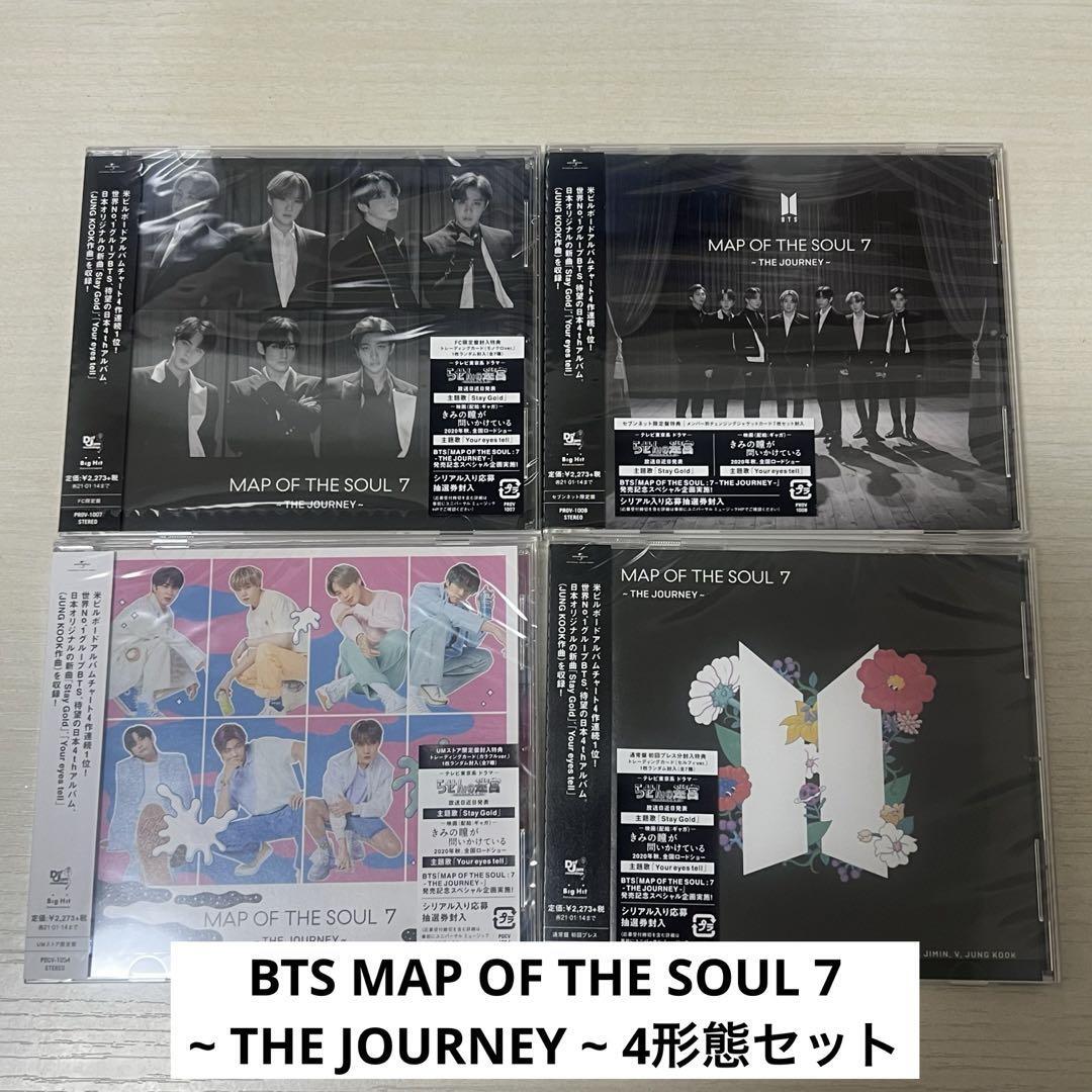 Bts Map Of The Soul 7 Journey 4 Form Set | eBay