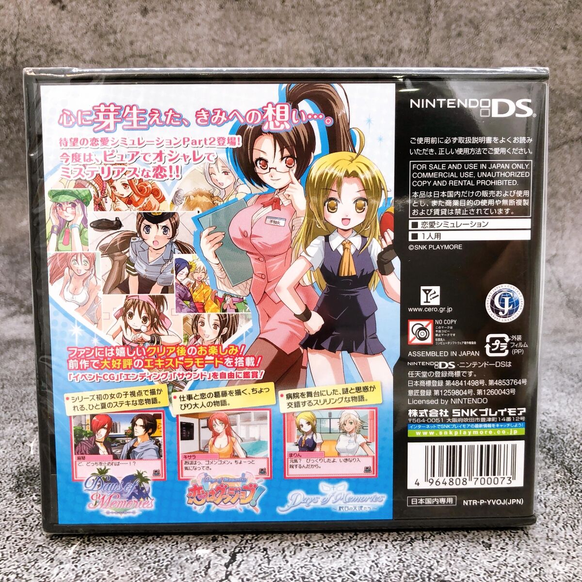 Nintendo DS Days of Memories 2 SNK Japan Game Sealed New | eBay Nintendo DS Days of Memories 2 SNK Japan Game Sealed New | eBay