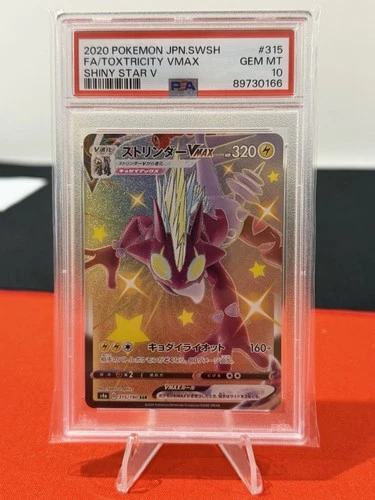 Toxtricity VMAX -  315/190 S4a Shiny Secret Rare S4a: Shiny Star V PSA 10 🔥