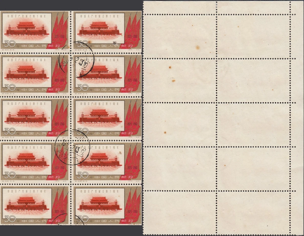 中国邮票| eBay