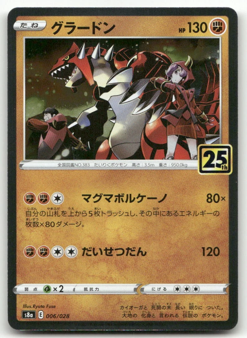 Groudon 006/028 S8a: 25th Anniversary Collection for sale | eBay